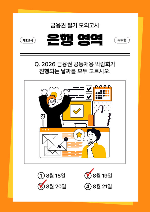 은행권