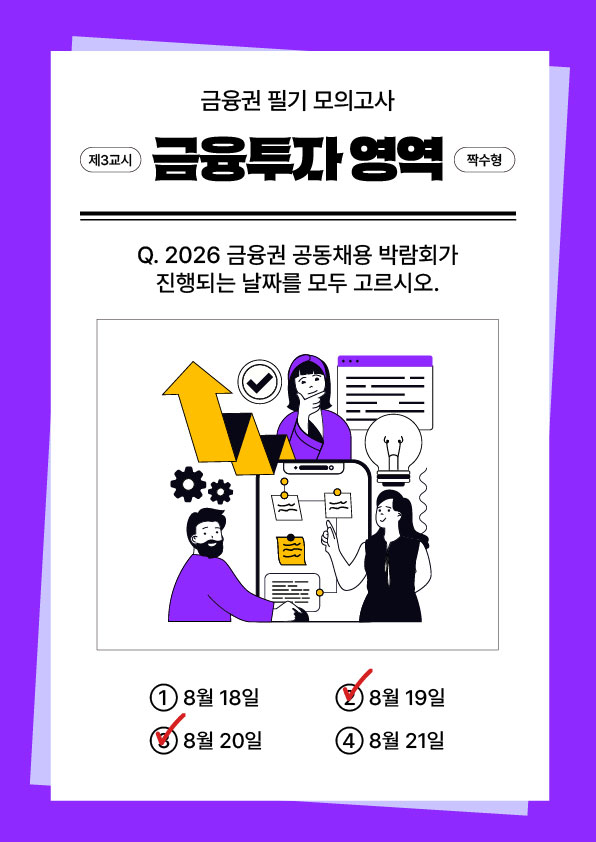 금융투자