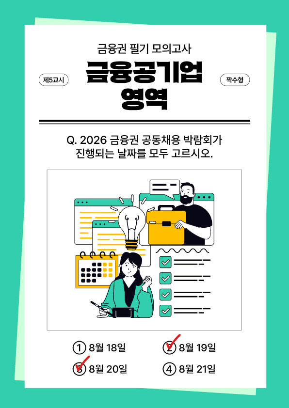 금융공기업