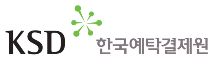 한국예탁결제원